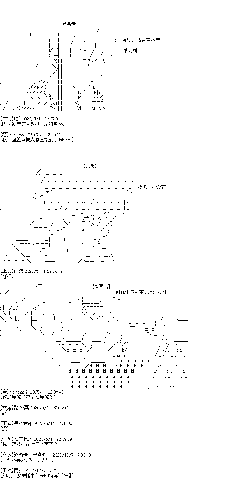 奇离古怪群的方舟自嗨团韩漫全集-第03话无删减无遮挡章节图片 