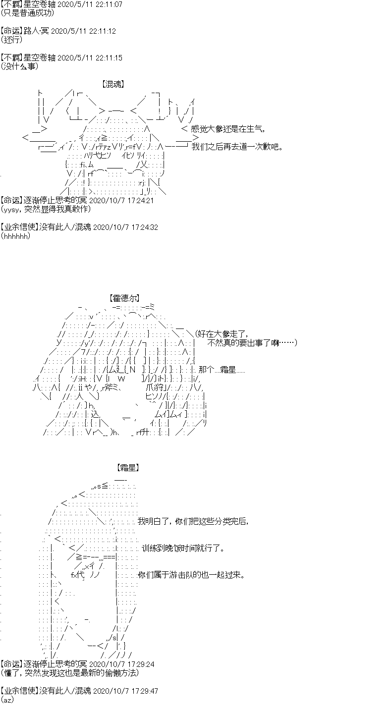 奇离古怪群的方舟自嗨团韩漫全集-第03话无删减无遮挡章节图片 