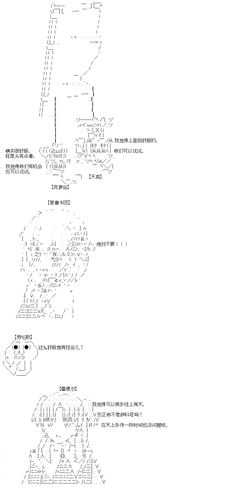 奇离古怪群的方舟自嗨团韩漫全集-第03话无删减无遮挡章节图片 