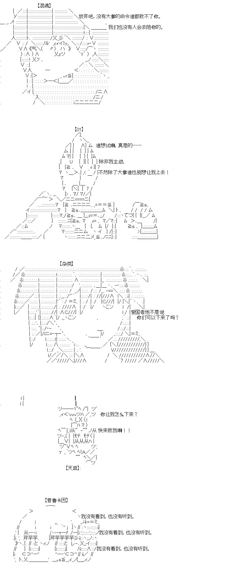 奇离古怪群的方舟自嗨团韩漫全集-第03话无删减无遮挡章节图片 