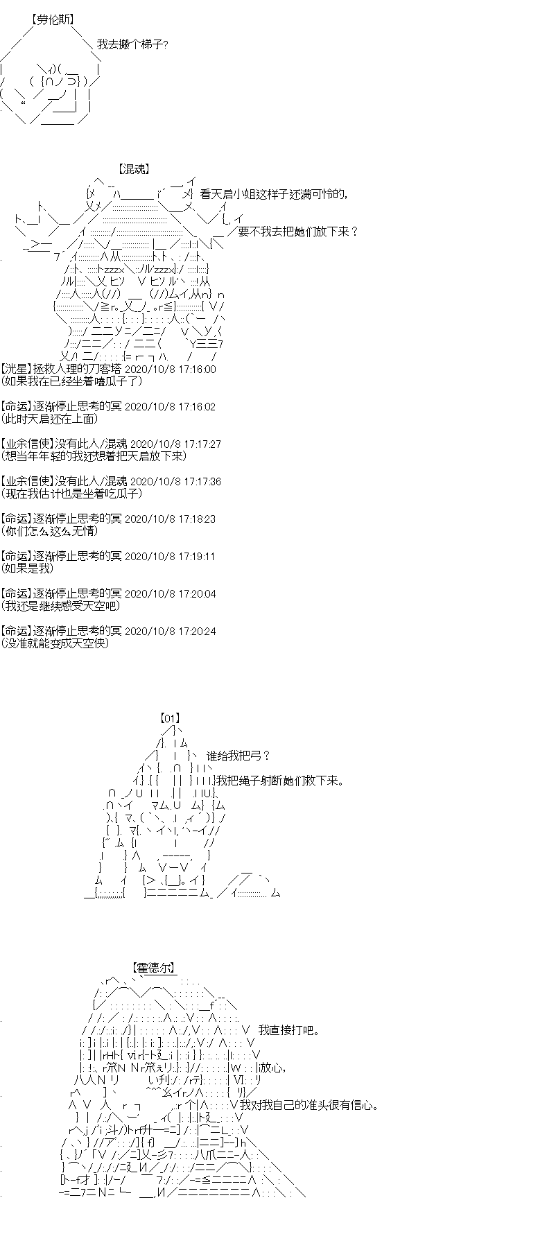 奇离古怪群的方舟自嗨团韩漫全集-第03话无删减无遮挡章节图片 