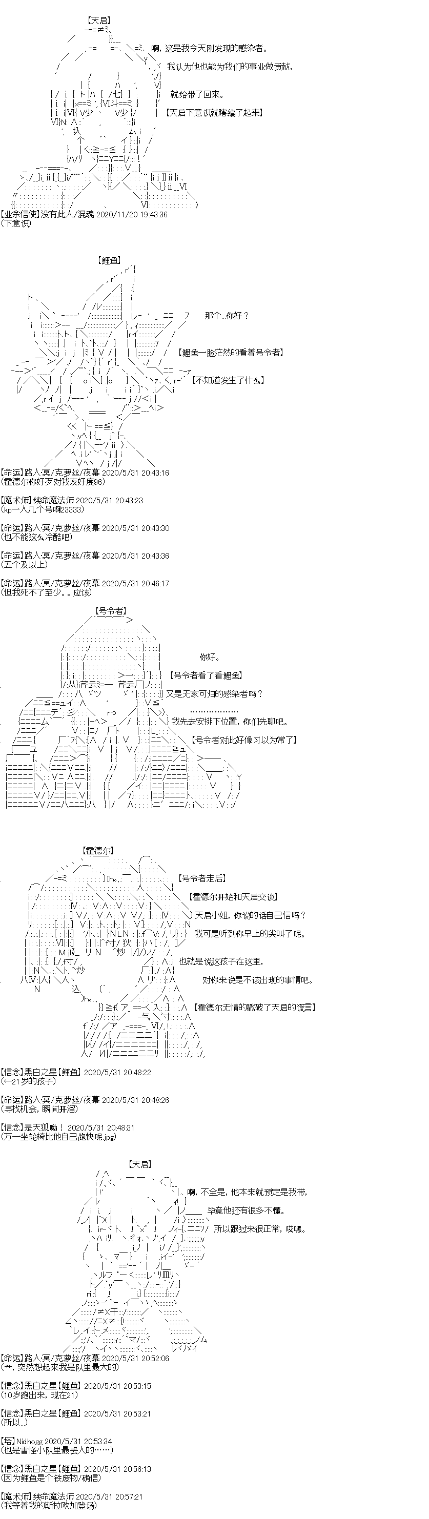 奇离古怪群的方舟自嗨团韩漫全集-第05话无删减无遮挡章节图片 