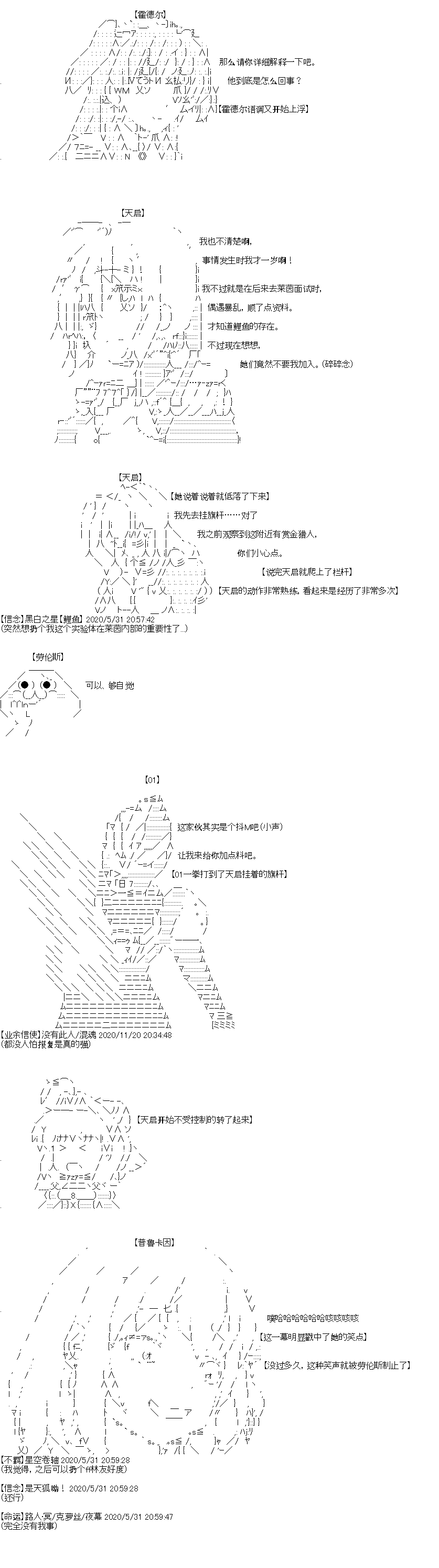 奇离古怪群的方舟自嗨团韩漫全集-第05话无删减无遮挡章节图片 