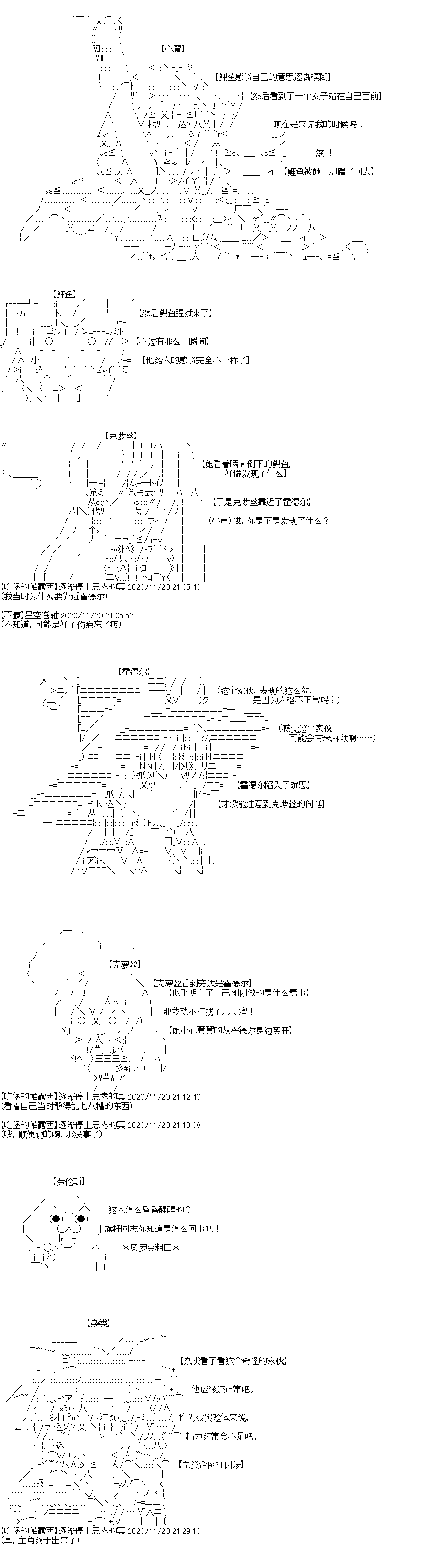 奇离古怪群的方舟自嗨团韩漫全集-第05话无删减无遮挡章节图片 