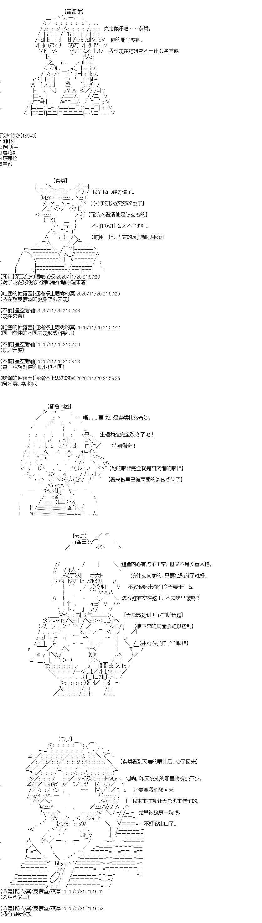 奇离古怪群的方舟自嗨团韩漫全集-第05话无删减无遮挡章节图片 
