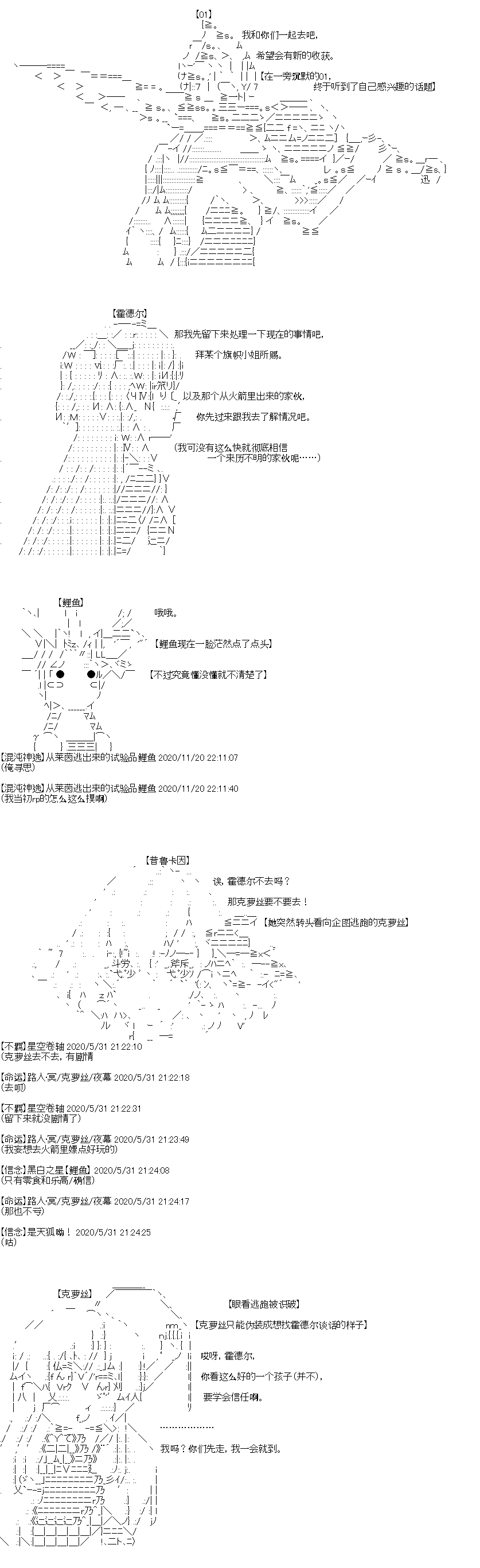 奇离古怪群的方舟自嗨团韩漫全集-第05话无删减无遮挡章节图片 