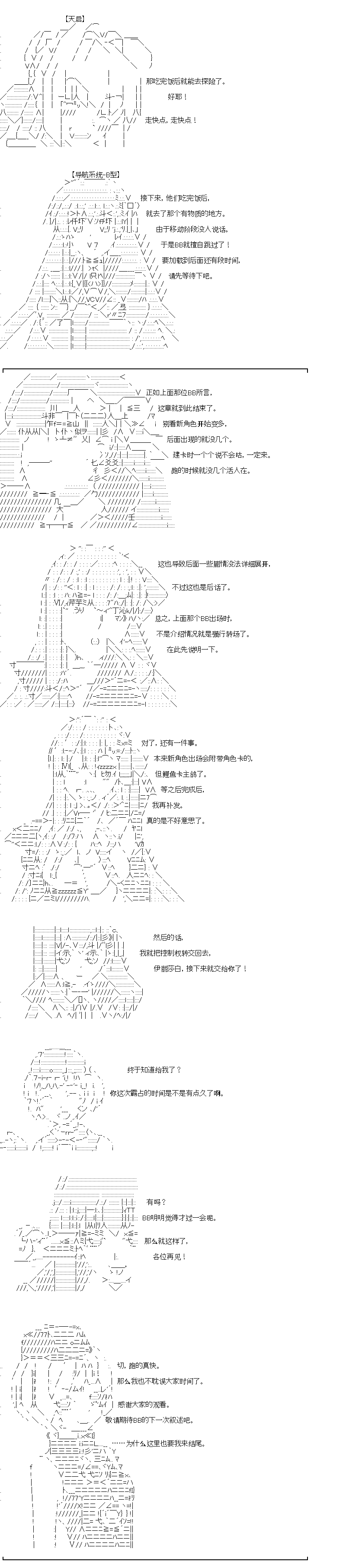 奇离古怪群的方舟自嗨团韩漫全集-第05话无删减无遮挡章节图片 