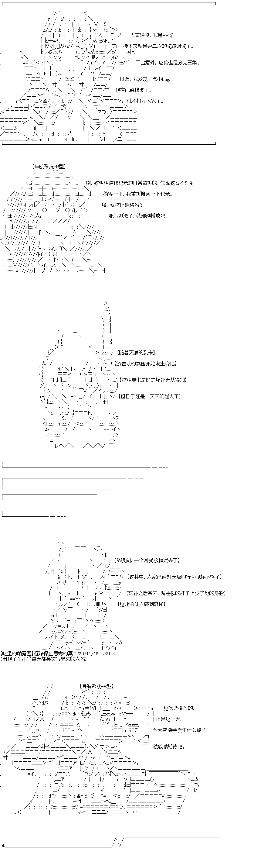 奇离古怪群的方舟自嗨团韩漫全集-第05话无删减无遮挡章节图片 