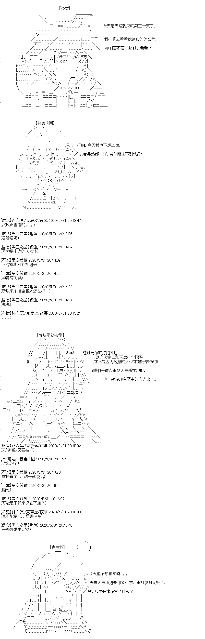 奇离古怪群的方舟自嗨团韩漫全集-第05话无删减无遮挡章节图片 