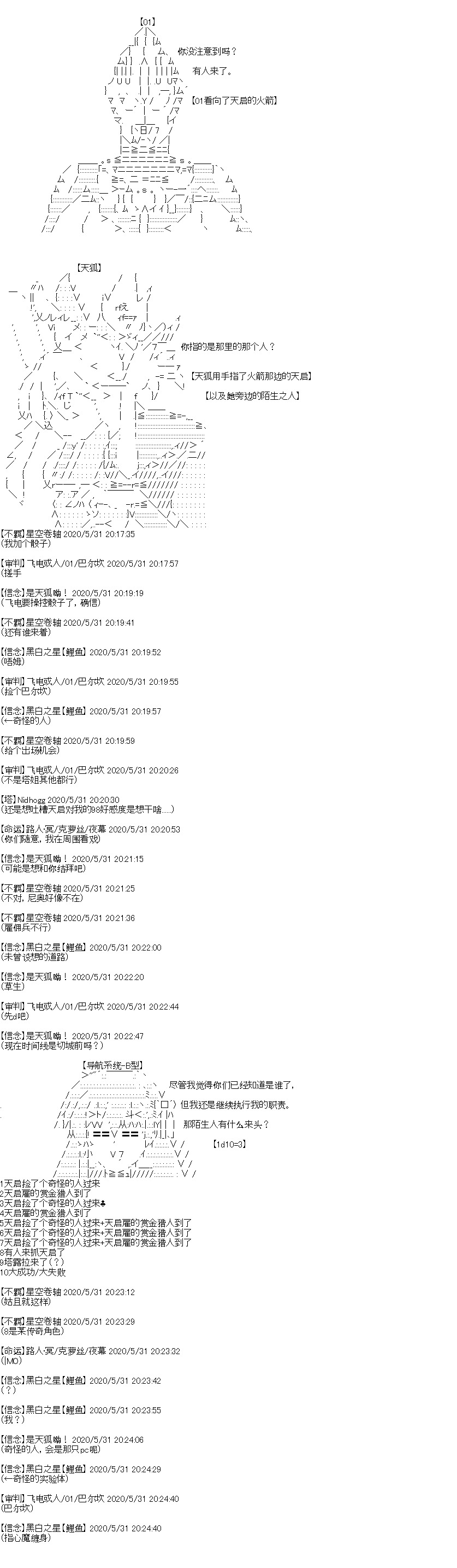 奇离古怪群的方舟自嗨团韩漫全集-第05话无删减无遮挡章节图片 