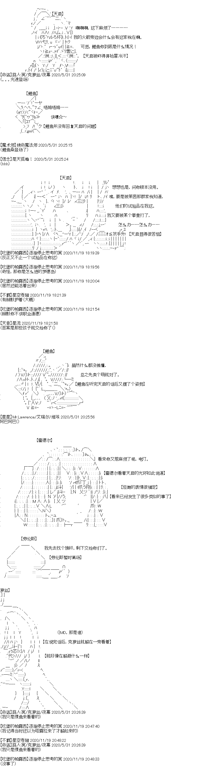 奇离古怪群的方舟自嗨团韩漫全集-第05话无删减无遮挡章节图片 