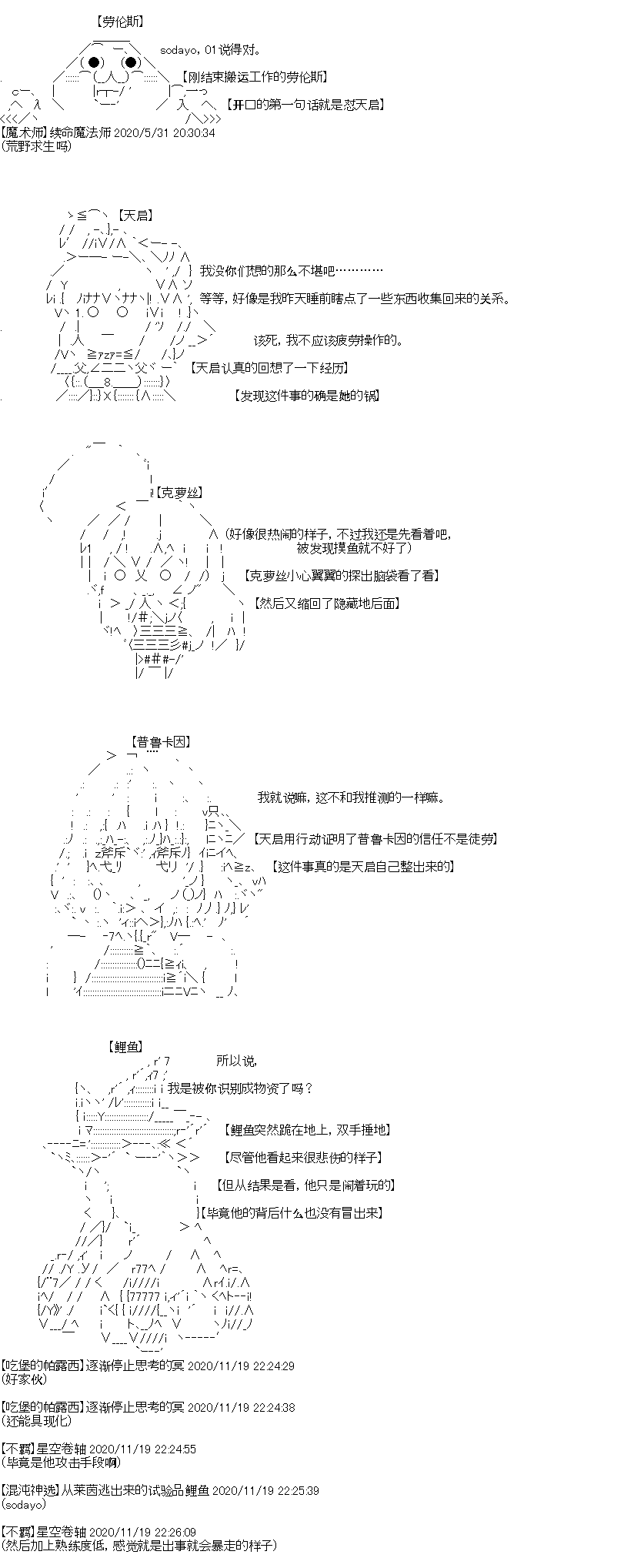 奇离古怪群的方舟自嗨团韩漫全集-第05话无删减无遮挡章节图片 
