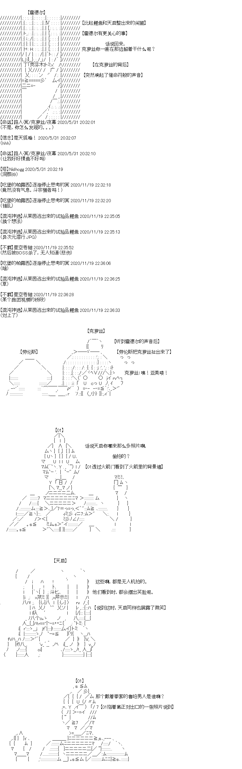 奇离古怪群的方舟自嗨团韩漫全集-第05话无删减无遮挡章节图片 