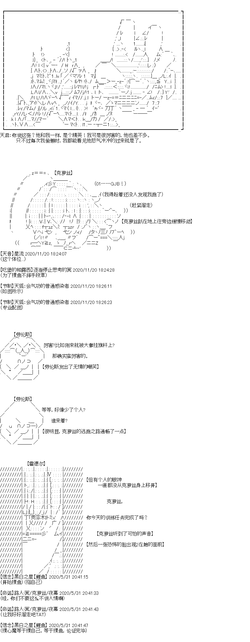 奇离古怪群的方舟自嗨团韩漫全集-第05话无删减无遮挡章节图片 