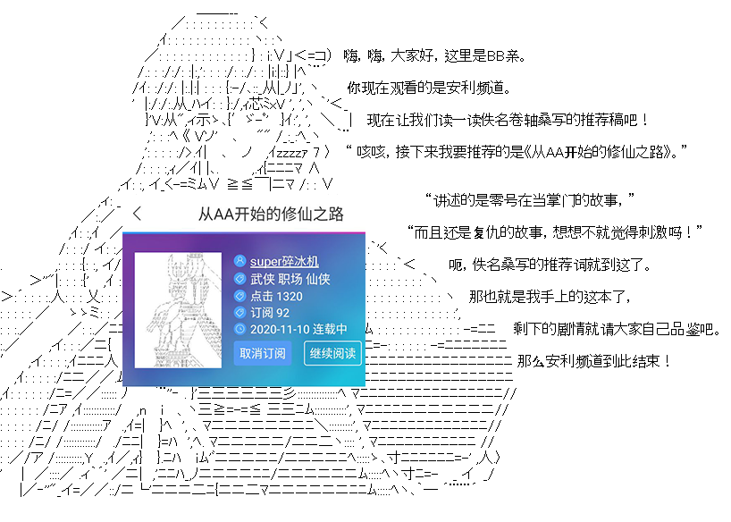 奇离古怪群的方舟自嗨团韩漫全集-第06话无删减无遮挡章节图片 