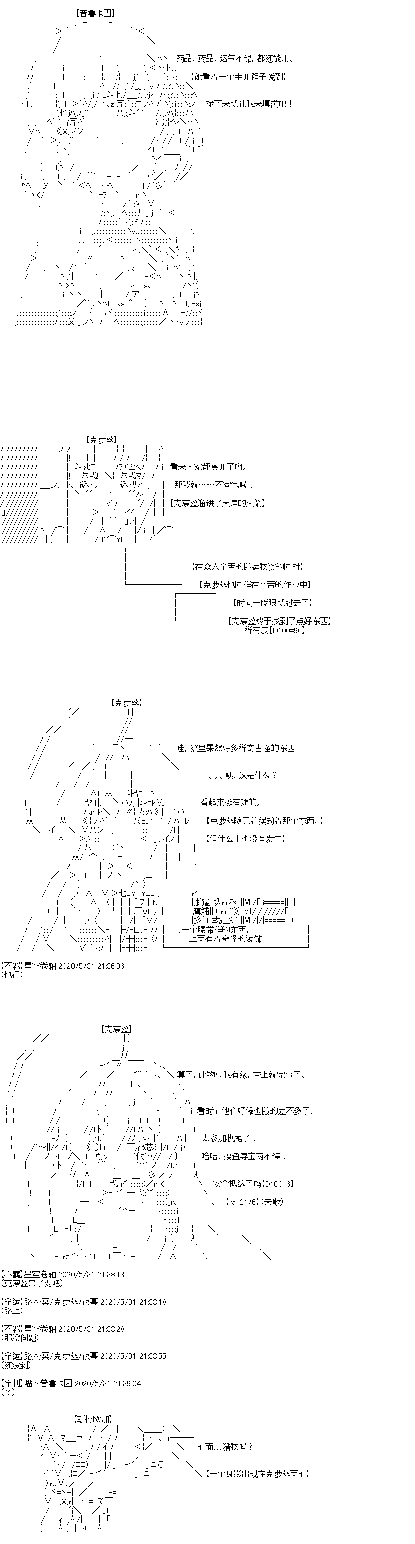 奇离古怪群的方舟自嗨团韩漫全集-第06话无删减无遮挡章节图片 