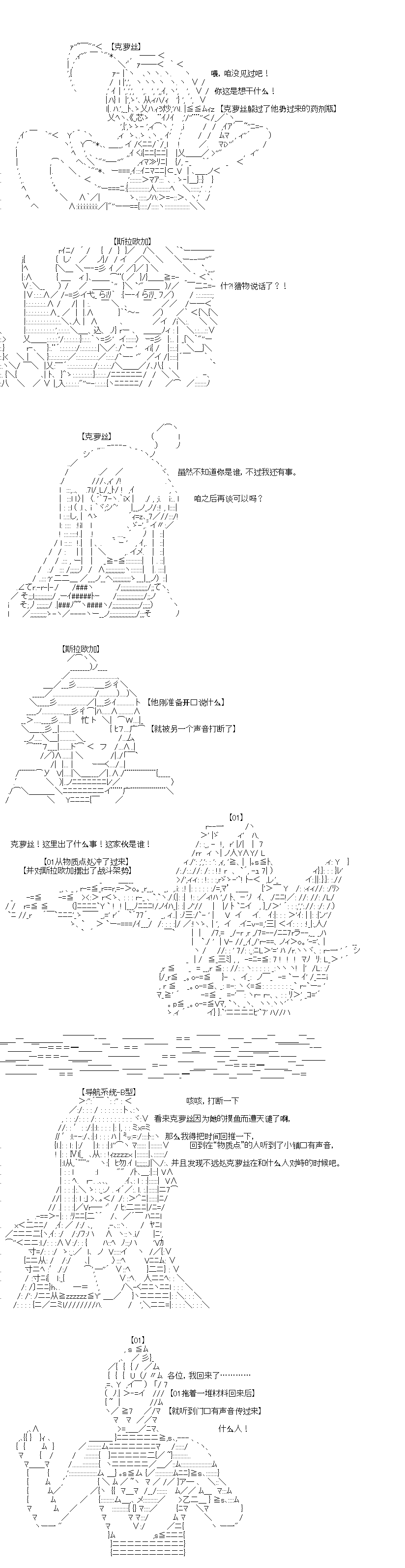奇离古怪群的方舟自嗨团韩漫全集-第06话无删减无遮挡章节图片 