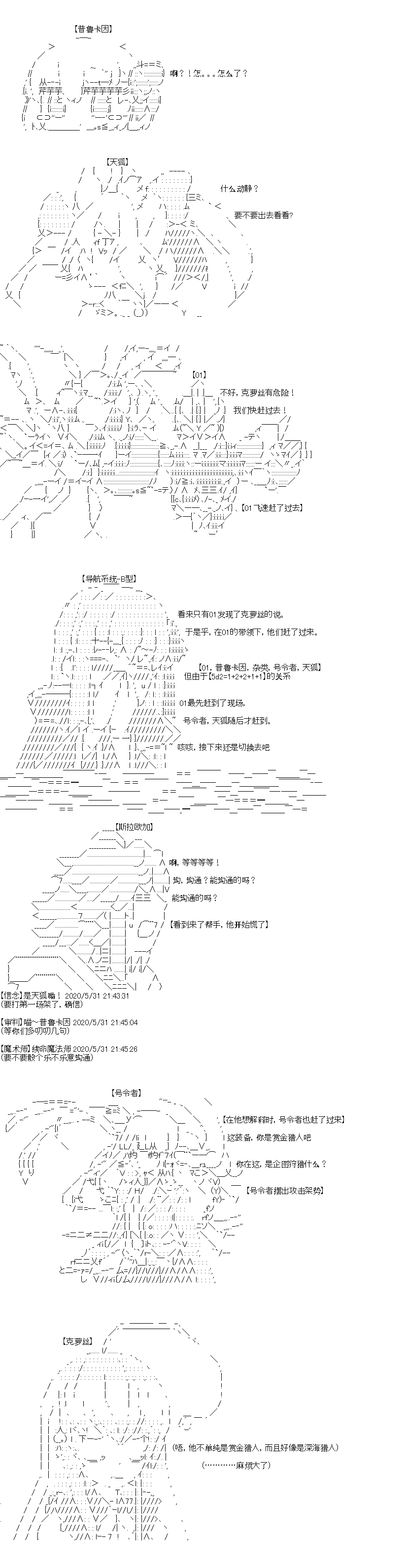 奇离古怪群的方舟自嗨团韩漫全集-第06话无删减无遮挡章节图片 