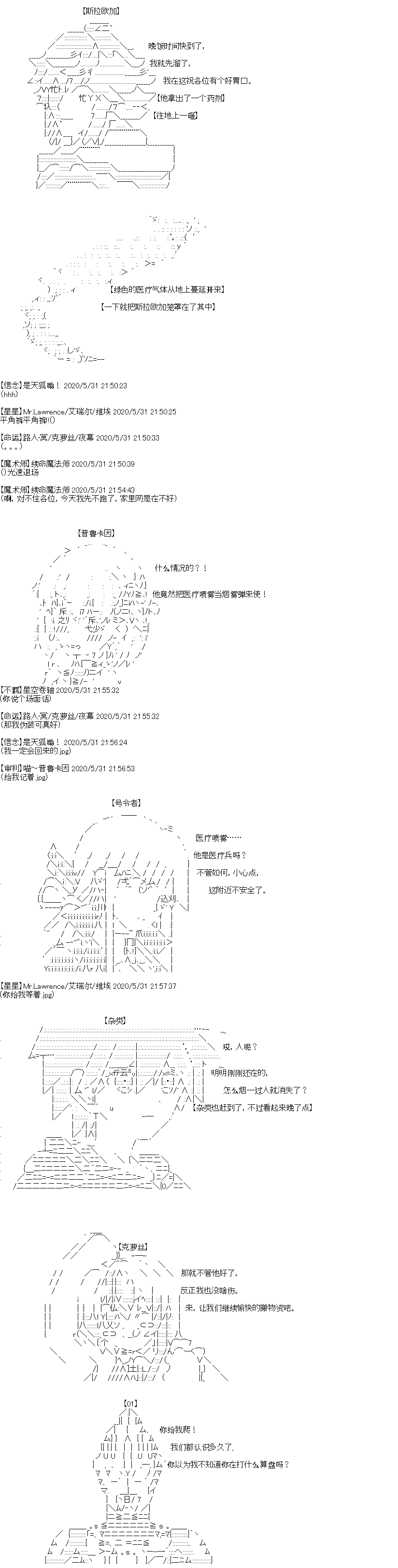 奇离古怪群的方舟自嗨团韩漫全集-第06话无删减无遮挡章节图片 