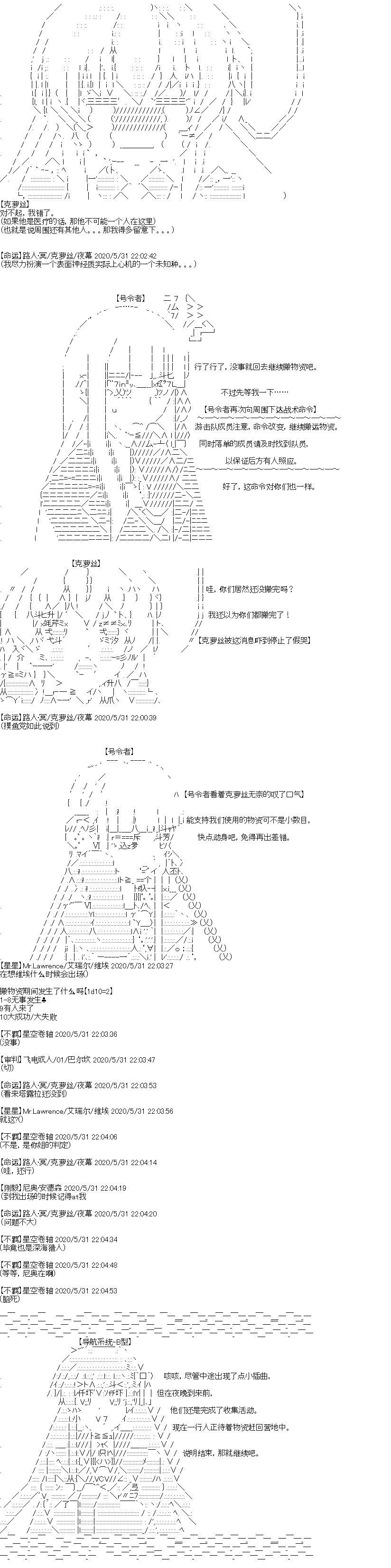 奇离古怪群的方舟自嗨团韩漫全集-第06话无删减无遮挡章节图片 