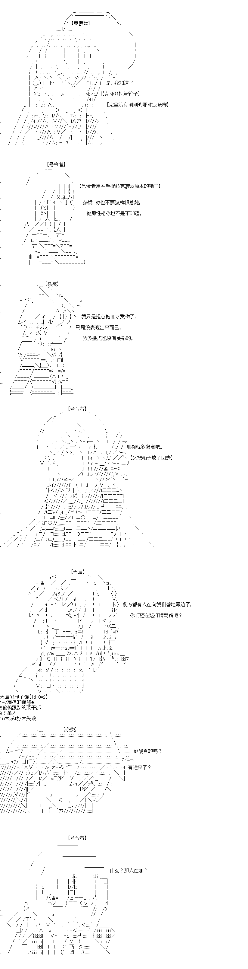 奇离古怪群的方舟自嗨团韩漫全集-第06话无删减无遮挡章节图片 