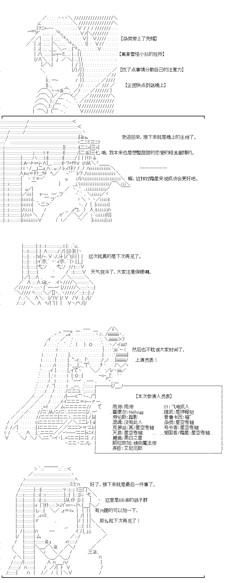 奇离古怪群的方舟自嗨团韩漫全集-第07话无删减无遮挡章节图片 