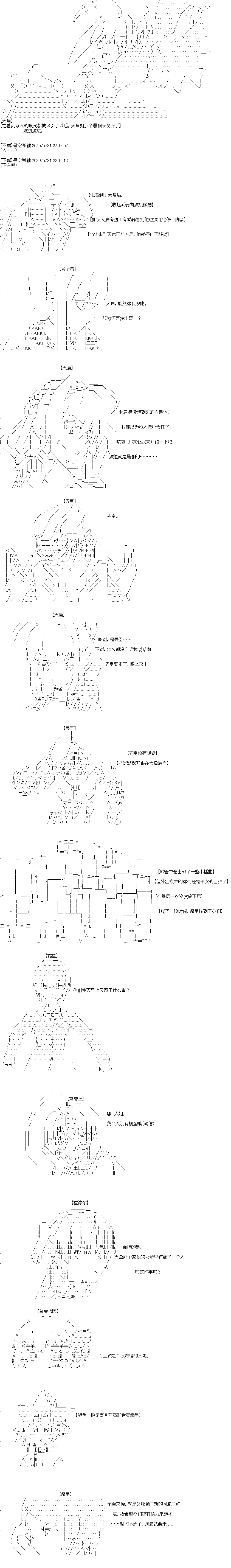 奇离古怪群的方舟自嗨团韩漫全集-第07话无删减无遮挡章节图片 