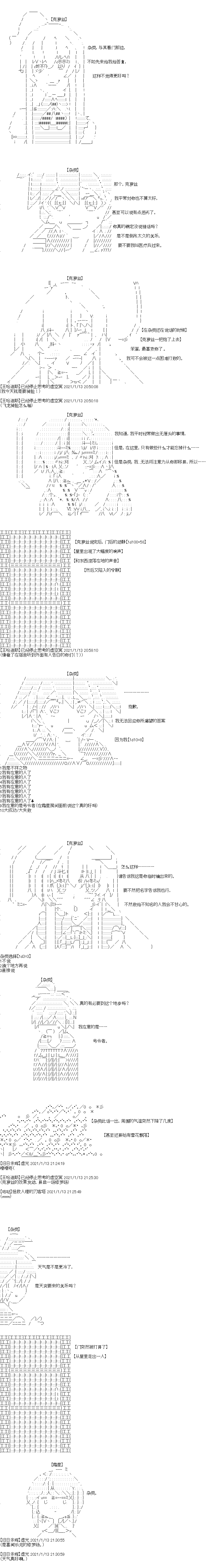 奇离古怪群的方舟自嗨团韩漫全集-第07话无删减无遮挡章节图片 