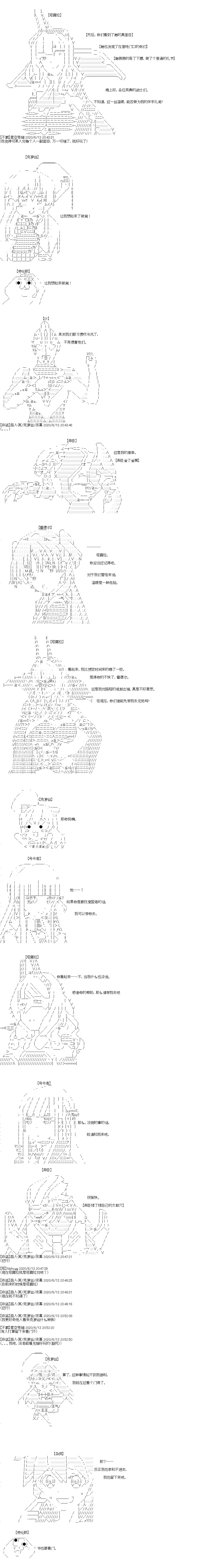 奇离古怪群的方舟自嗨团韩漫全集-第08话无删减无遮挡章节图片 