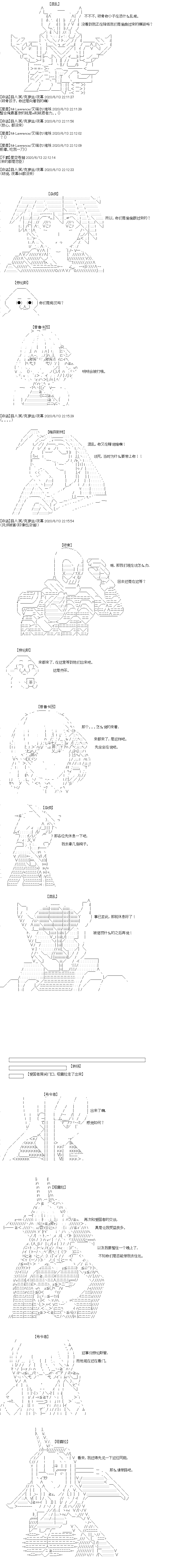奇离古怪群的方舟自嗨团韩漫全集-第09话无删减无遮挡章节图片 