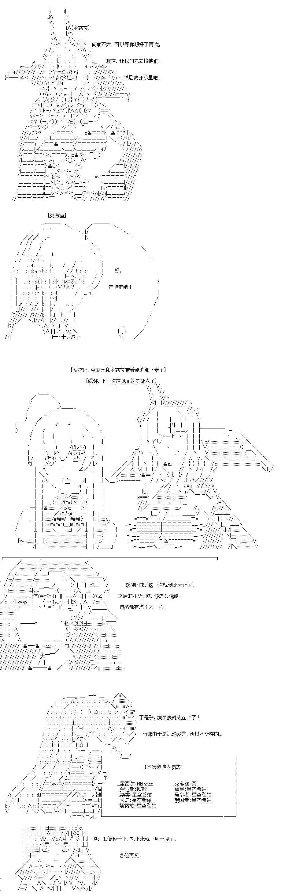 奇离古怪群的方舟自嗨团韩漫全集-第10话无删减无遮挡章节图片 