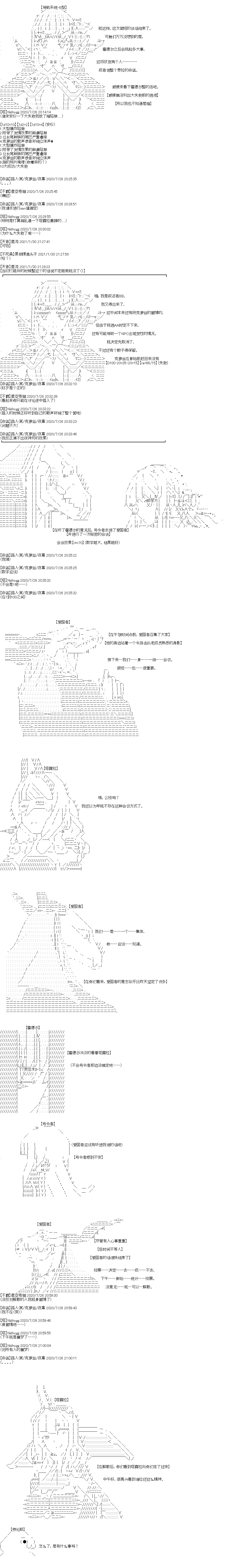 奇离古怪群的方舟自嗨团韩漫全集-第10话无删减无遮挡章节图片 