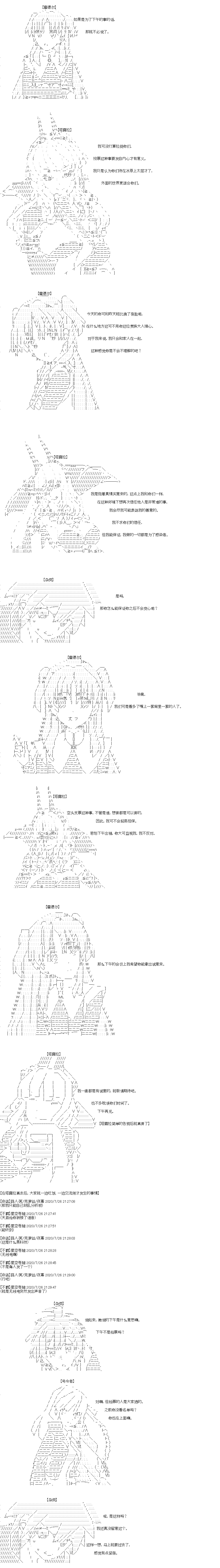 奇离古怪群的方舟自嗨团韩漫全集-第10话无删减无遮挡章节图片 