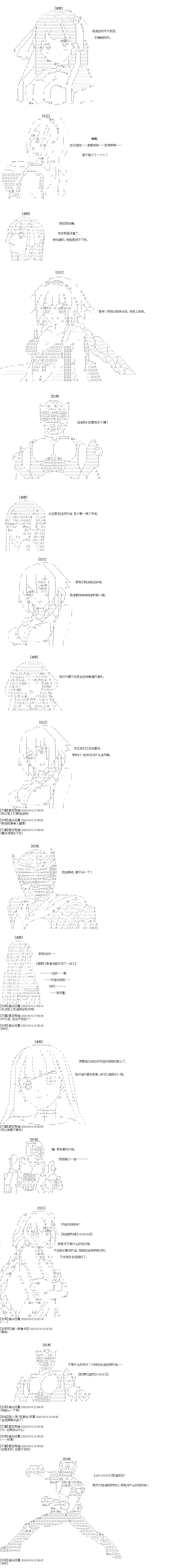 奇离古怪群的方舟自嗨团韩漫全集-第13话 目标切城深海猎人篇无删减无遮挡章节图片 