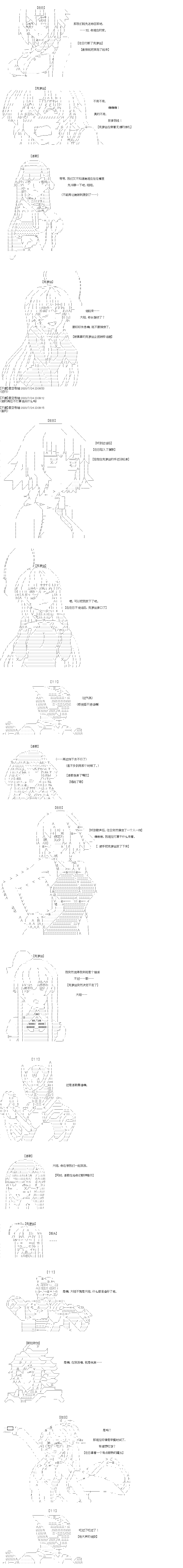 奇离古怪群的方舟自嗨团韩漫全集-第13话 目标切城深海猎人篇无删减无遮挡章节图片 