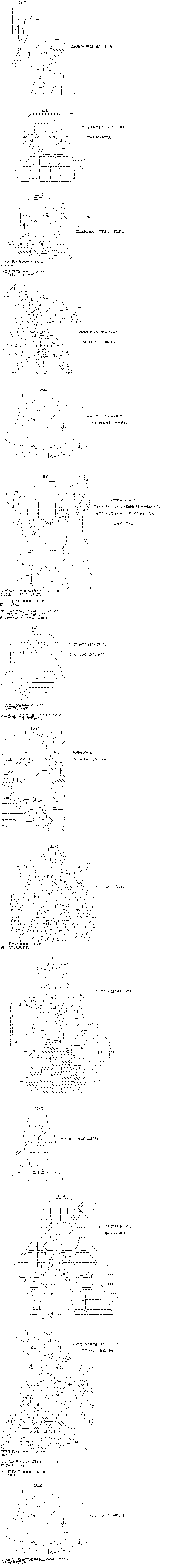 奇离古怪群的方舟自嗨团韩漫全集-第14话目标切城黑钢国际篇无删减无遮挡章节图片 