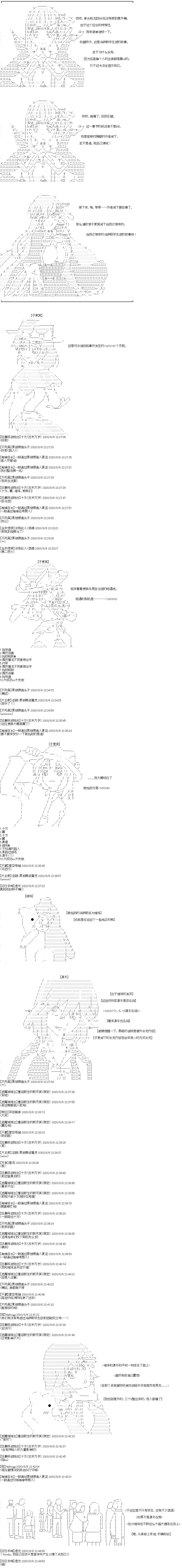 奇离古怪群的方舟自嗨团韩漫全集-第15话 切城日常乌萨斯学生篇无删减无遮挡章节图片 