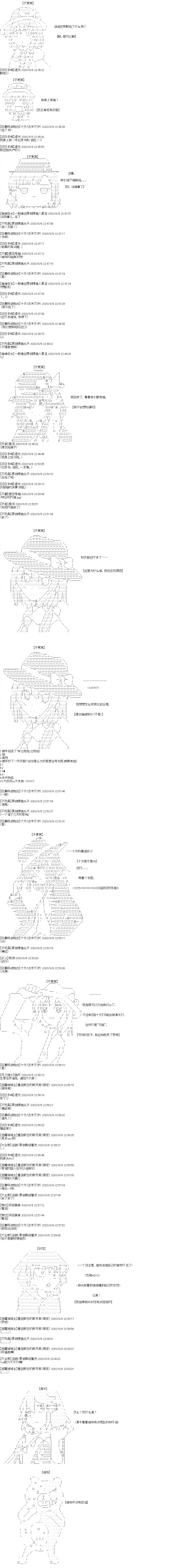 奇离古怪群的方舟自嗨团韩漫全集-第15话 切城日常乌萨斯学生篇无删减无遮挡章节图片 