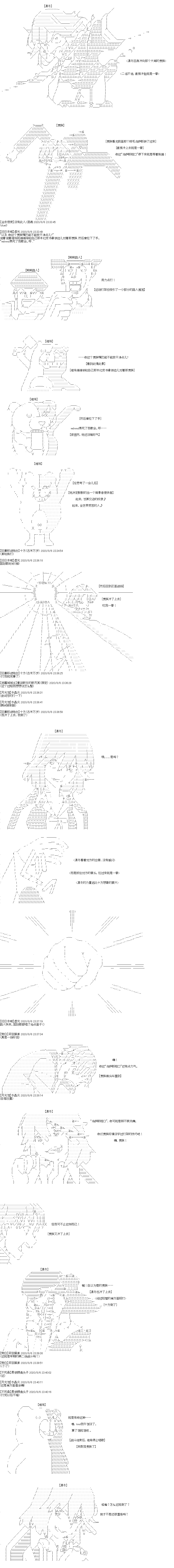 奇离古怪群的方舟自嗨团韩漫全集-第15话 切城日常乌萨斯学生篇无删减无遮挡章节图片 