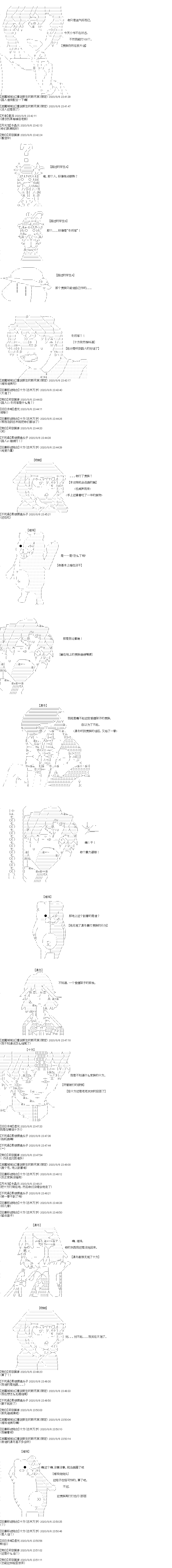 奇离古怪群的方舟自嗨团韩漫全集-第15话 切城日常乌萨斯学生篇无删减无遮挡章节图片 