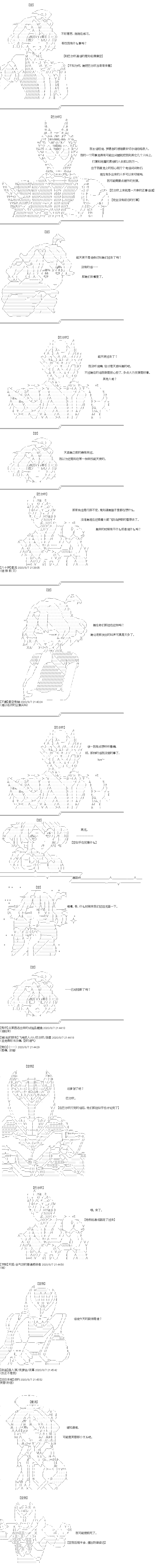 奇离古怪群的方舟自嗨团韩漫全集-第16话无删减无遮挡章节图片 