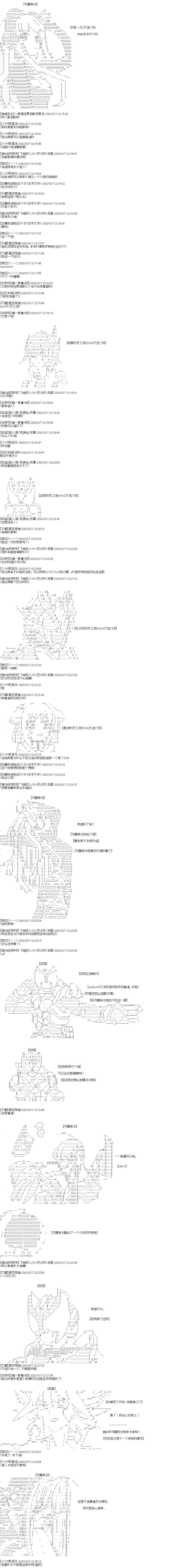奇离古怪群的方舟自嗨团韩漫全集-第16话无删减无遮挡章节图片 