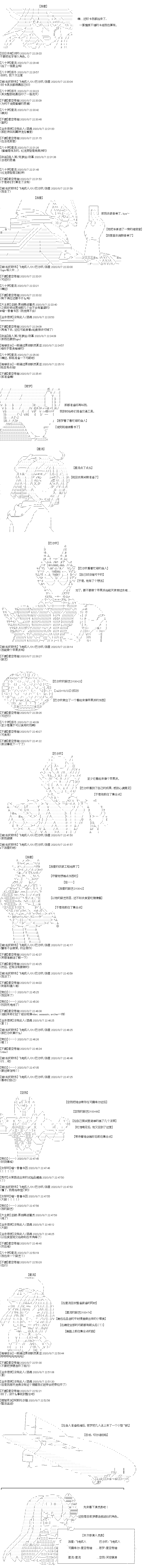 奇离古怪群的方舟自嗨团韩漫全集-第16话无删减无遮挡章节图片 