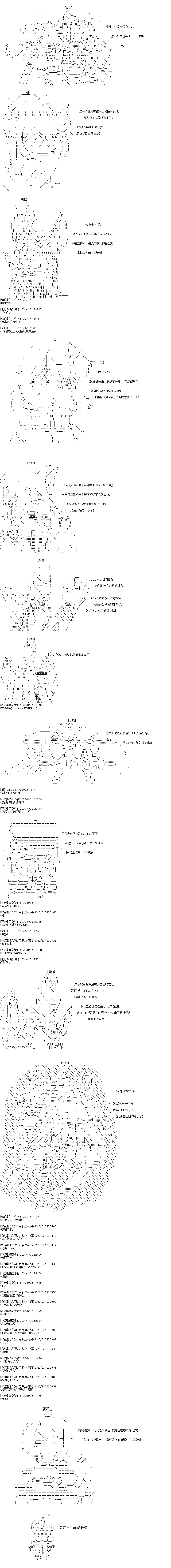 奇离古怪群的方舟自嗨团韩漫全集-第17话 目标切城整合大部队篇无删减无遮挡章节图片 