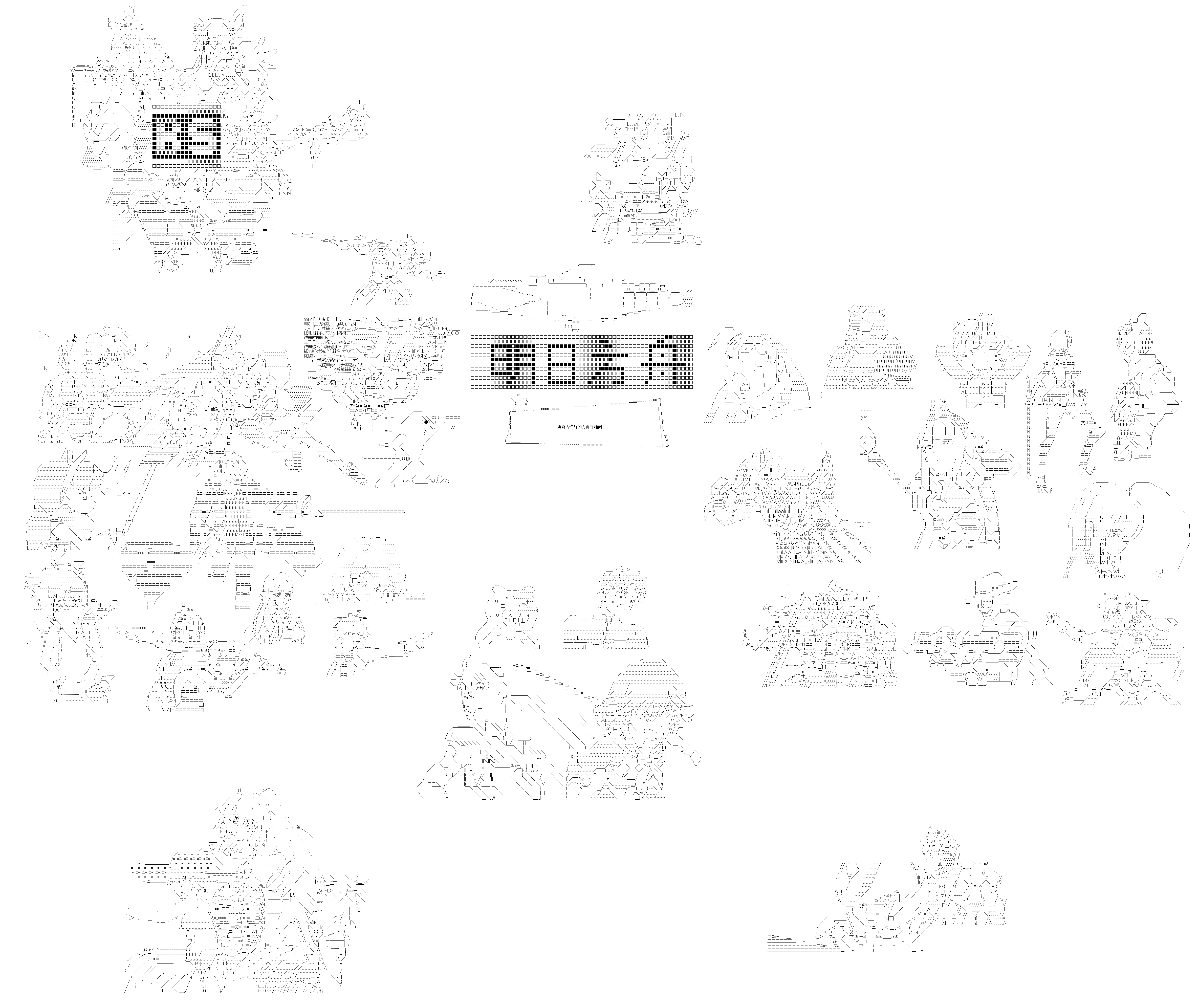 奇离古怪群的方舟自嗨团韩漫全集-第17话 目标切城整合大部队篇无删减无遮挡章节图片 