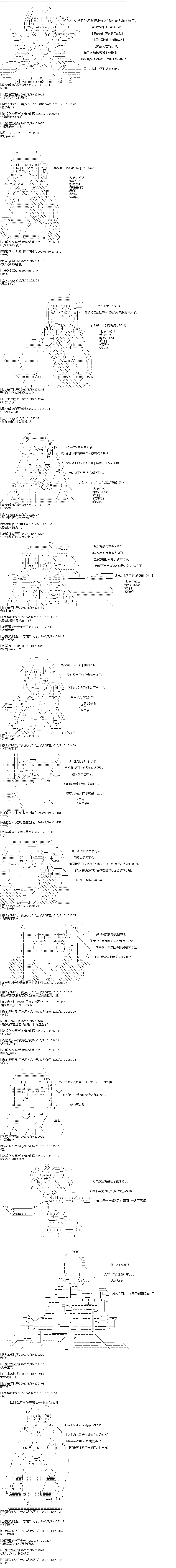 奇离古怪群的方舟自嗨团韩漫全集-第18话汇集切尔诺伯格第一回合（上）无删减无遮挡章节图片 