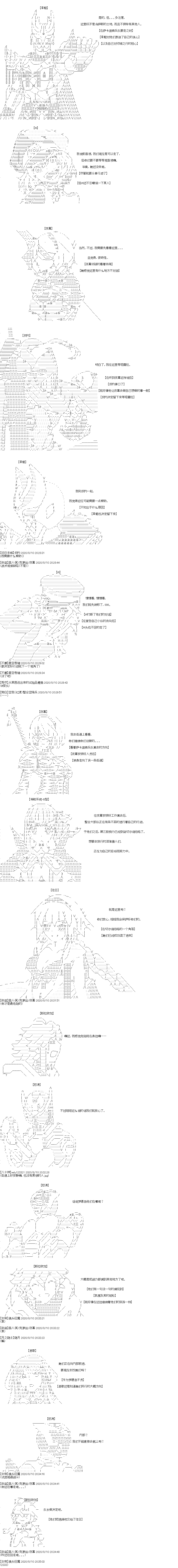 奇离古怪群的方舟自嗨团韩漫全集-第18话汇集切尔诺伯格第一回合（上）无删减无遮挡章节图片 