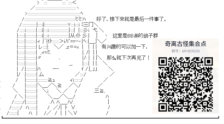 奇离古怪群的方舟自嗨团韩漫全集-第18话汇集切尔诺伯格第一回合（上）无删减无遮挡章节图片 