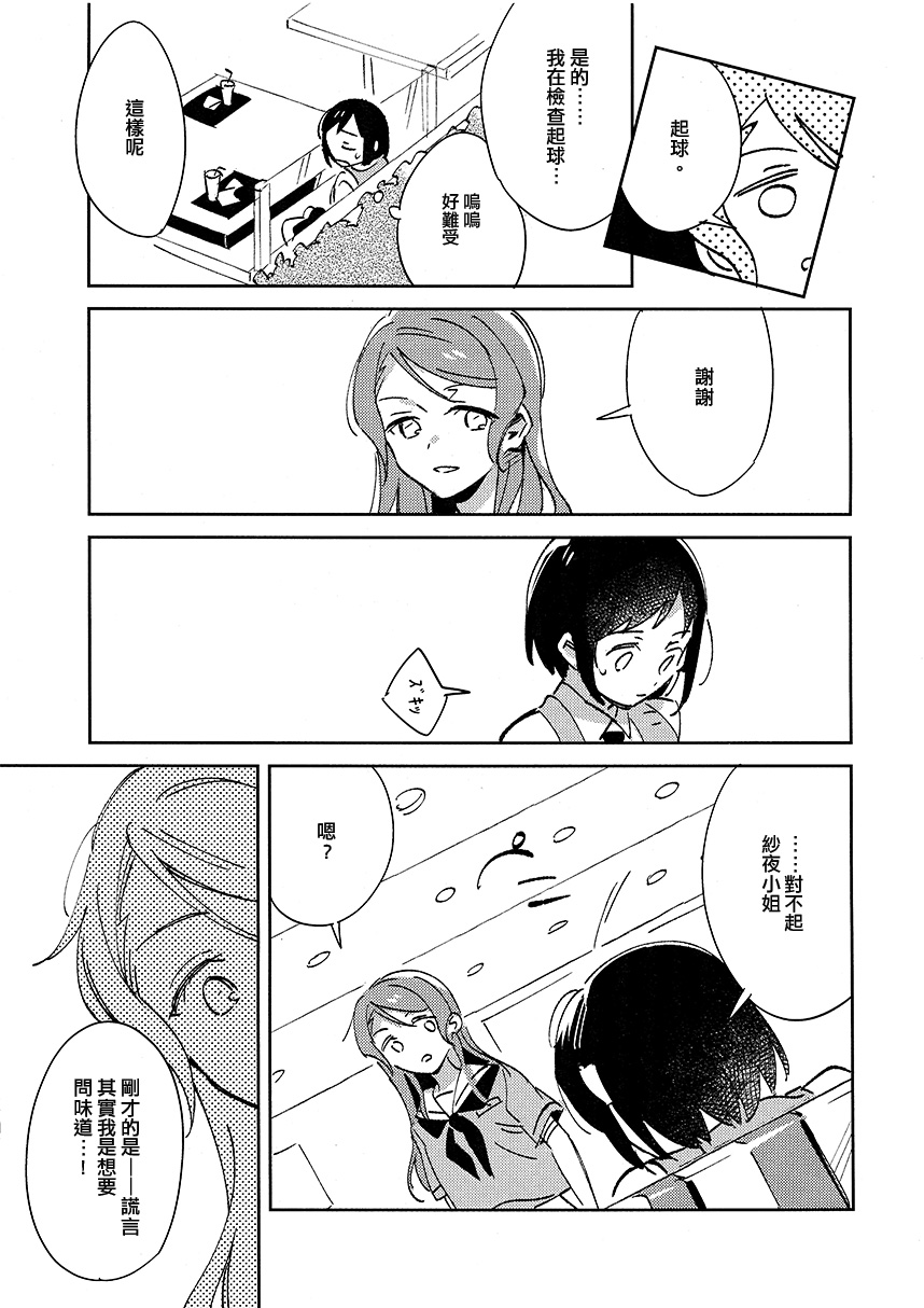 夏的不完全韩漫全集-短篇无删减无遮挡章节图片 
