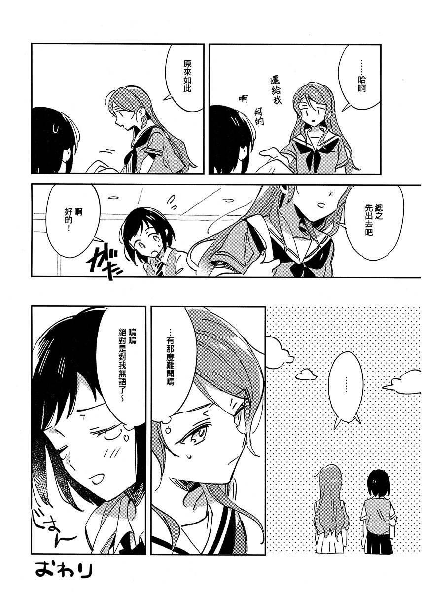 夏的不完全韩漫全集-短篇无删减无遮挡章节图片 